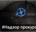 Процесс обновления сетей водоснабжения в Киреевске и Липках отстает: прокуратура потребовала ускориться