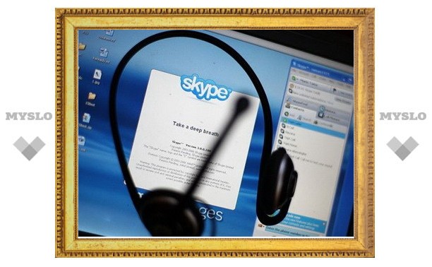 Разговоры по Skype – на прослушке