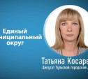 Татьяна Косарева оставила пост депутата Тульской городской Думы