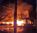 В поселке Ленинский пожар на заводе тушили 11 расчетов