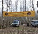 Тульские поисковики обнаружили останки 80 защитников Отечества в Белёвском районе