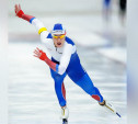 Тульский конькобежец завоевал две медали на I этапе Кубка мира
