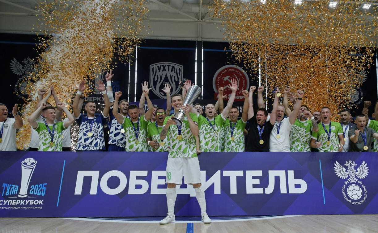 Суперкубок России по футзалу в Туле: яркая перестрелка завершилась победой «Ухты»