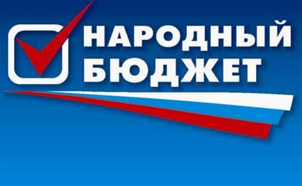 «Народный бюджет» - среди лучших практик Всероссийского конкурса социально-экономического развития регионов