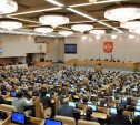 Депутатов Госдумы и сенаторов хотят обязать отчитываться о проведенном отпуске