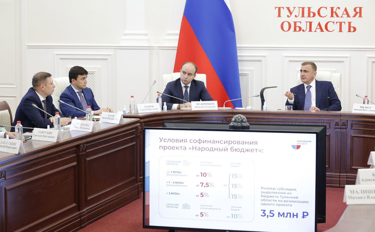 Алексей Дюмин поручил проработать возможность увеличения финансирования «Народного бюджета»