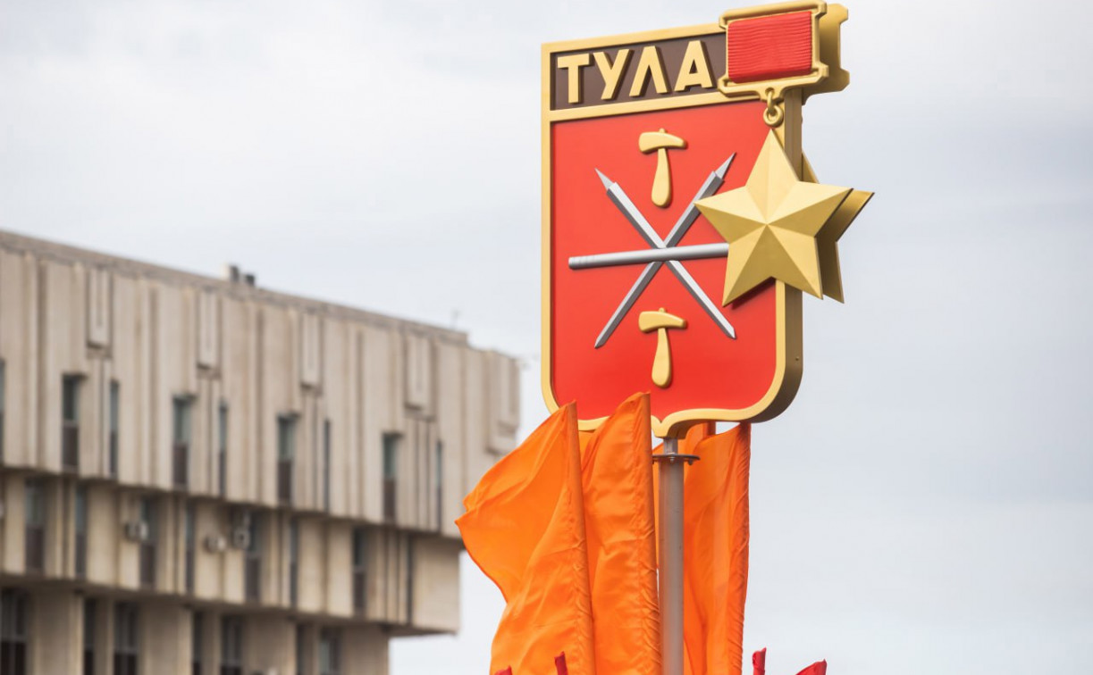 В Тульской области создадут два новых министерства