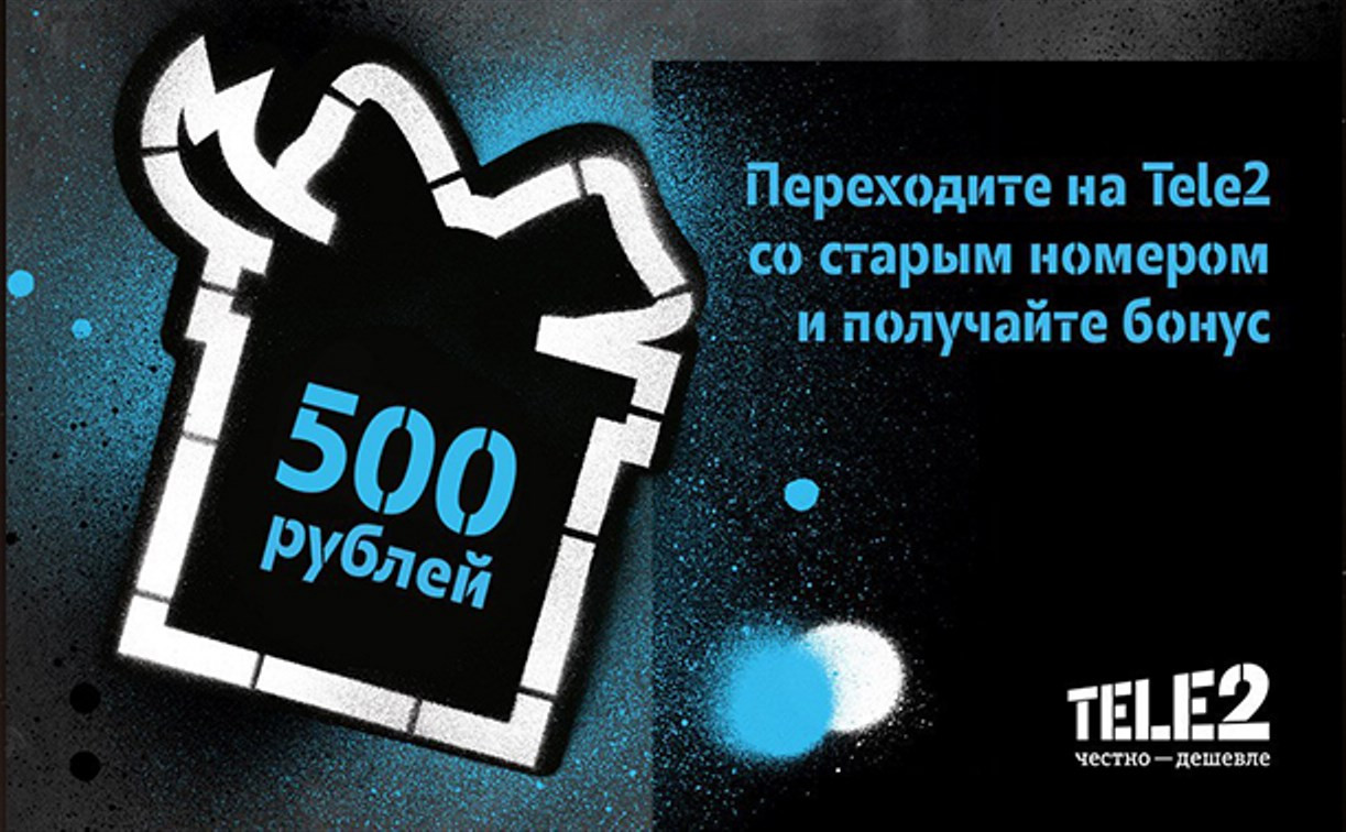 Туляки могут получить 500 рублей за смену оператора с сохранением номера