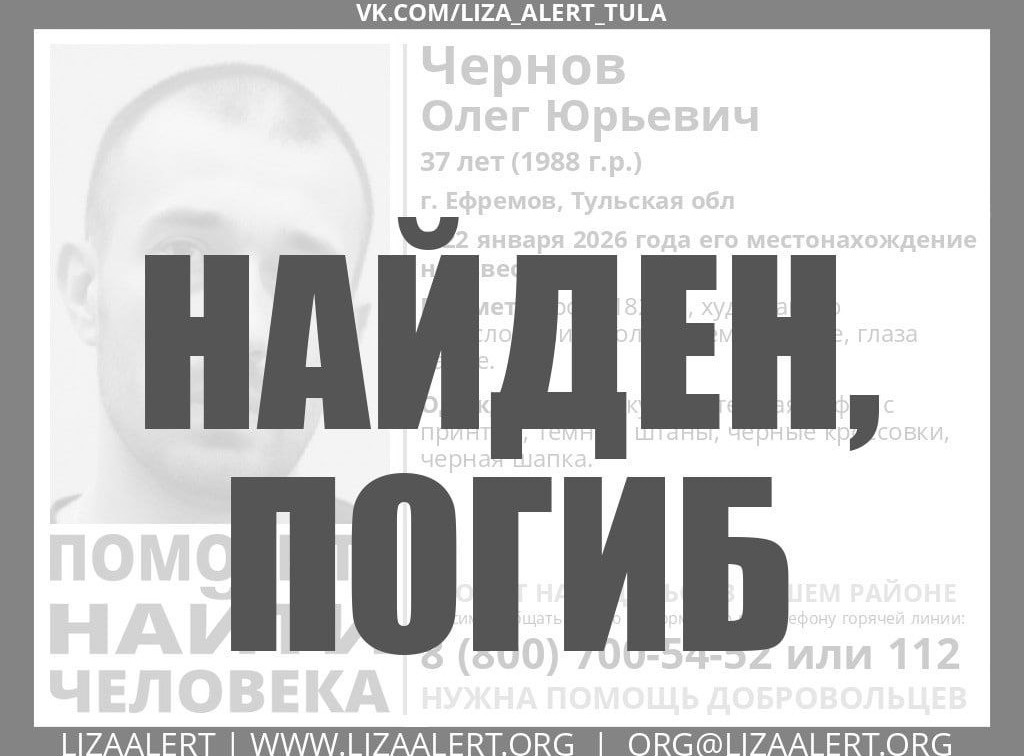 Пропавший неделю назад 37-летний ефремовец погиб