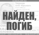 Пропавший неделю назад 37-летний ефремовец погиб