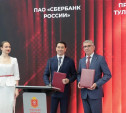 Сбер и правительство Тульской области договорились о развитии технологий искусственного интеллекта в регионе