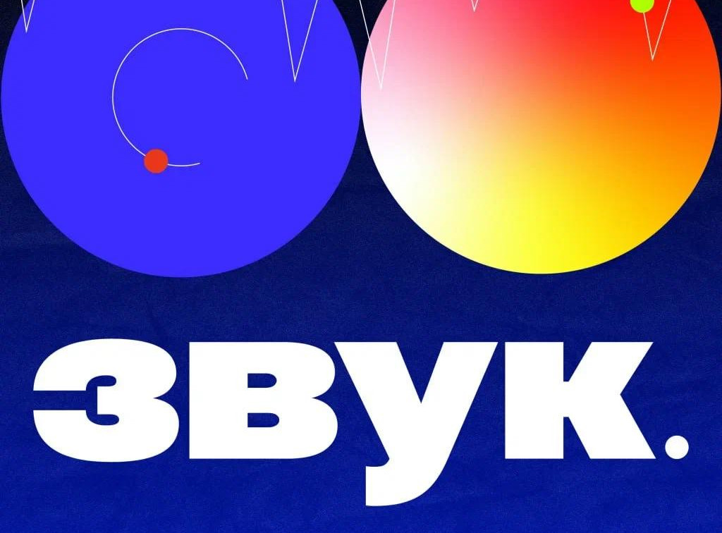 Стартовал набор музыкантов в проект «ЗВУК — Oktava.Lab» 
