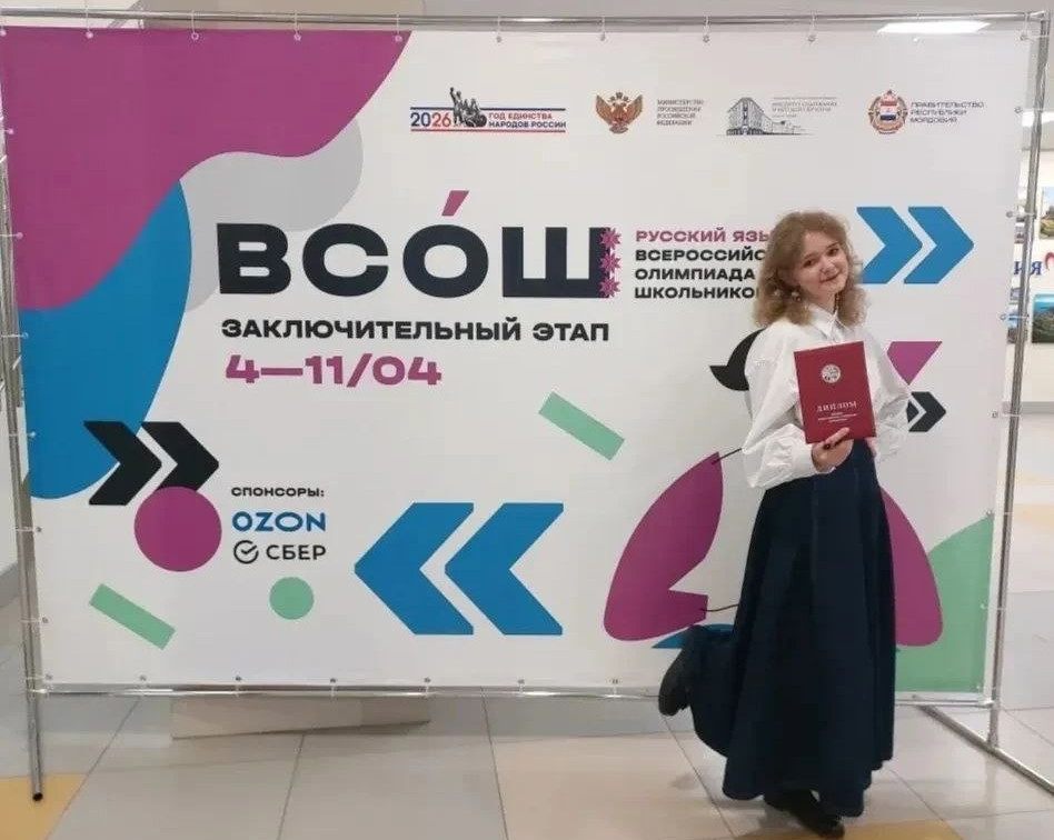 10-классница из Тулы завоевала звание призёра Всероссийской олимпиады по русскому языку