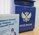 Почта России доставит из Тульской области письма Деду Морозу