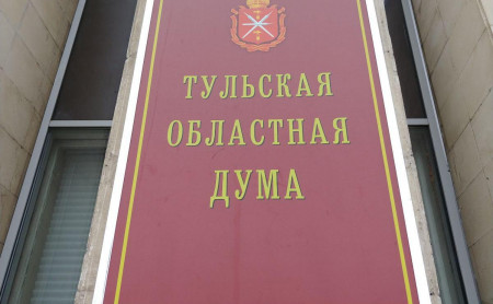 Жизнь Тулы и области