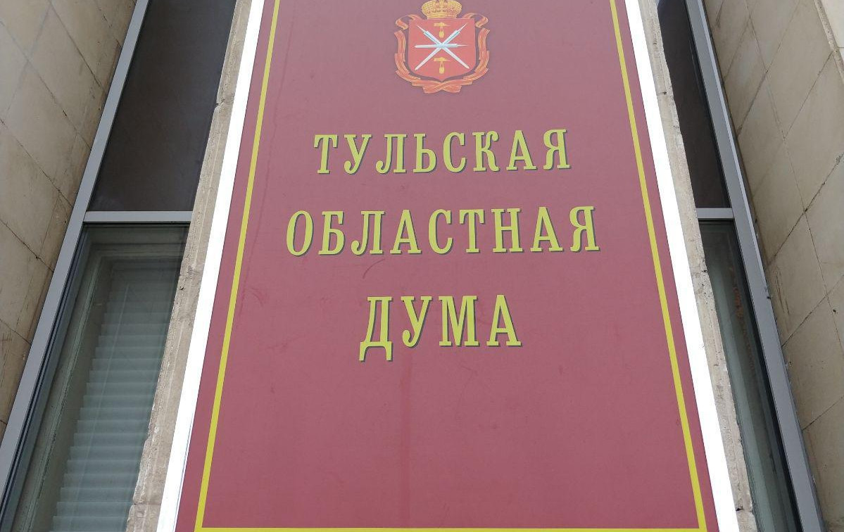 В Тульской области вырастут премии для учёных и изобретателей