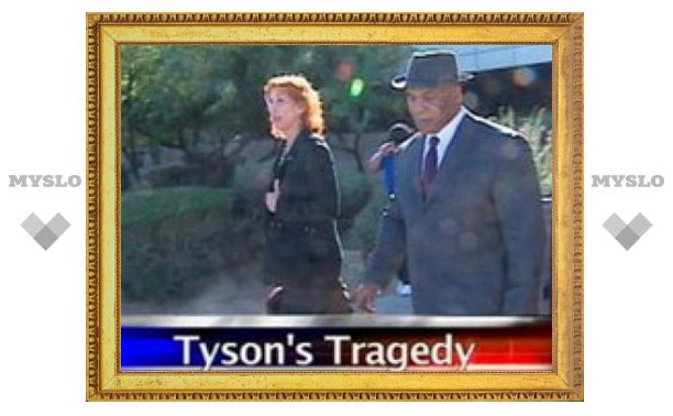 Трагедия Майка Тайсона