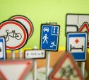 В России появится более 60 новых дорожных знаков и табличек