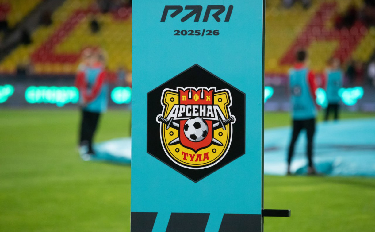 Тульский «Арсенал» со счётом 3:1 обыграл хабаровский «СКА»