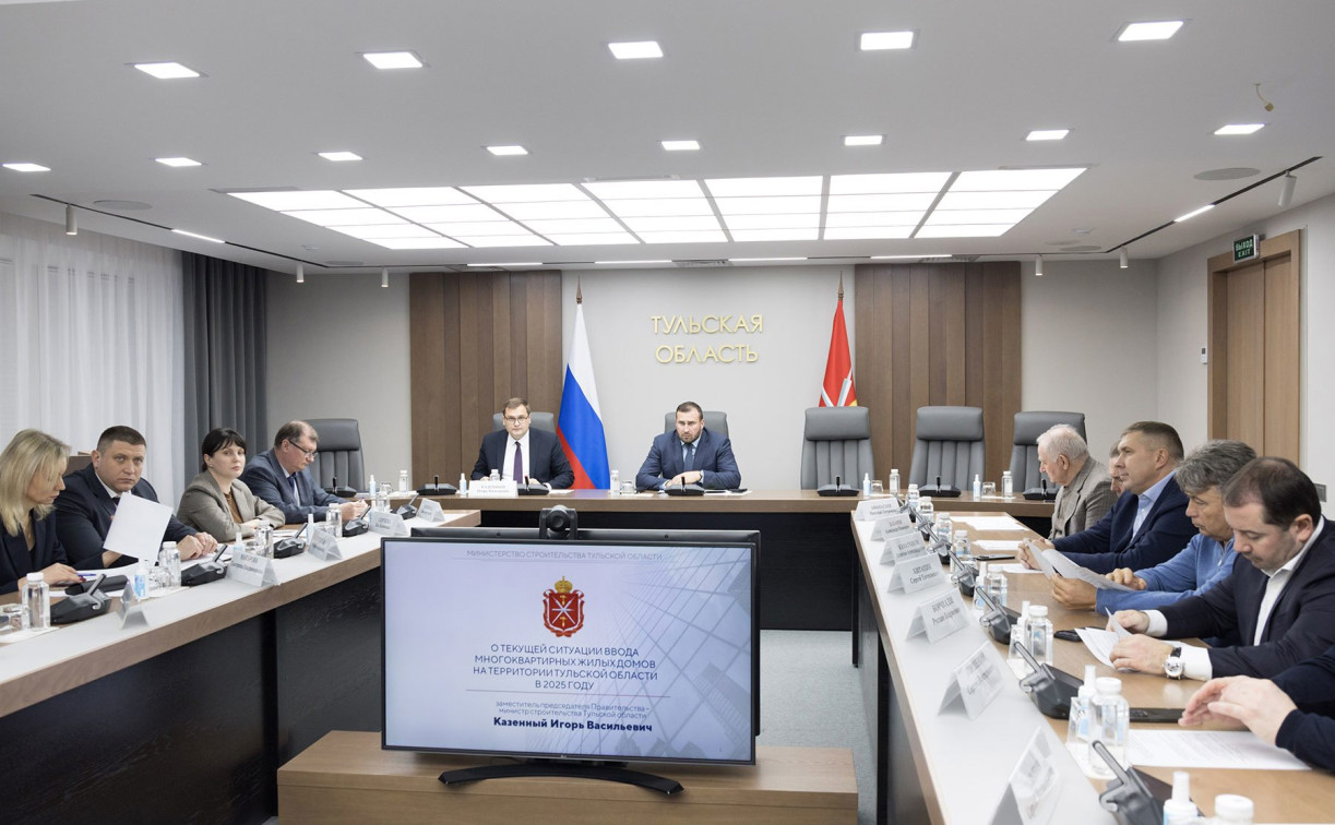 Первый заместитель губернатора Михаил Пантелеев провел совещание с тульскими застройщиками