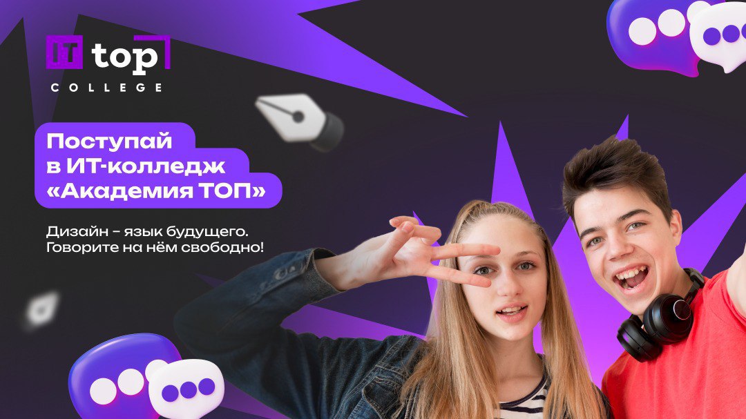 Как подростки осваивают IT-профессии и зарабатывают больше родителей