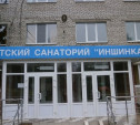 Заболевание детей в санатории «Иншинка»: ситуацией заинтересовалась прокуратура