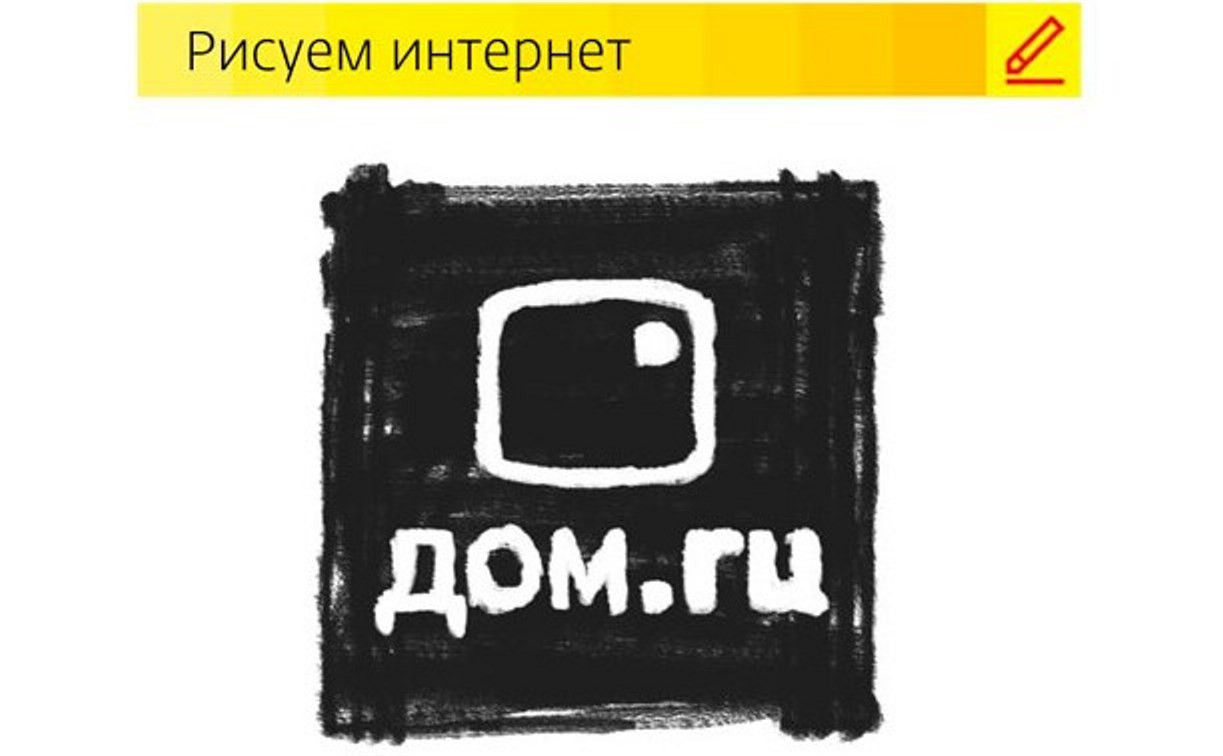 «Дом.ru» подвёл итоги конкурса рисунков «Интернет для побед» 