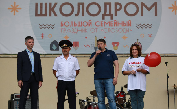 «Школодром» официально открыт