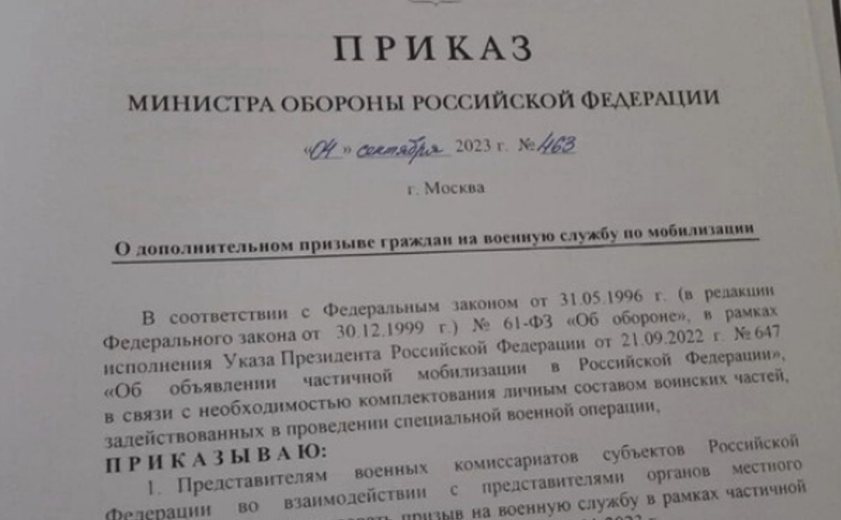 В Сети распространяется фейковый указ о дополнительной мобилизации в РФ