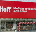 Покупателей нового гипермаркета Hoff в Туле ждут специальные скидки, акции и подарки в день открытия