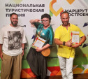 Тулячка Татьяна Афанасьева стала тревел-блогером года в российской премии «Маршрут построен»