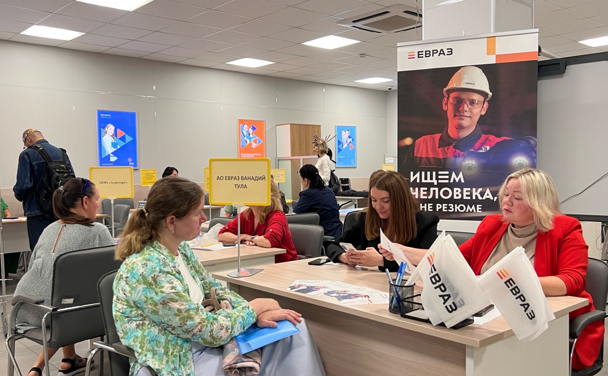 Туляков приглашают на ярмарку вакансий в социально-реабилитационной сфере