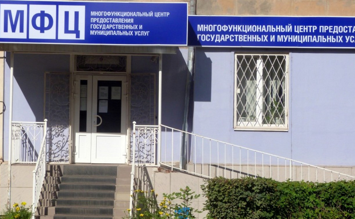  МФЦ Тульской области отмечены благодарностью Министерства экономического развития РФ
