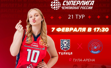 Жизнь Тулы и области