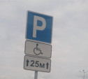 ОНФ: В Туле практически нет парковок для инвалидов
