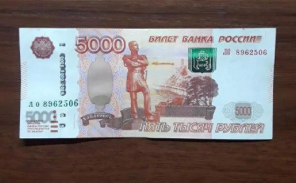 Избавит от проклятья, снимет порчу: туляк продает «счастливую» пятитысячную купюру за полмиллиона рублей