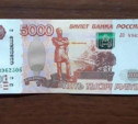 Избавит от проклятья, снимет порчу: туляк продает «счастливую» пятитысячную купюру за полмиллиона рублей