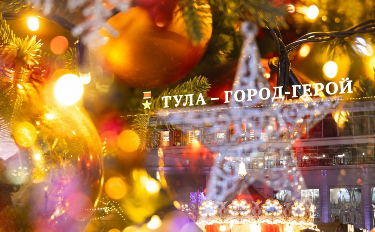 Прогулки и медитация: психолог дала рекомендации тулякам, как провести новогодние праздники