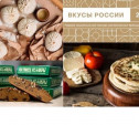 Началось голосование в конкурсе «Вкусы России»: выбираем самые вкусные тульские бренды