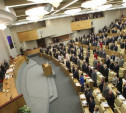 В Госдуме предложили понизить зарплату депутатам и министрам