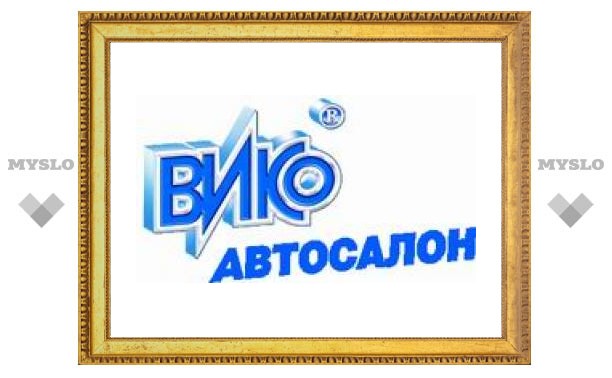 "Автосалон Вико": Блюда для гурманов автомобильной кухни