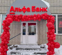 Альфа-Банк открыл первый phygital*-офис в Ефремове