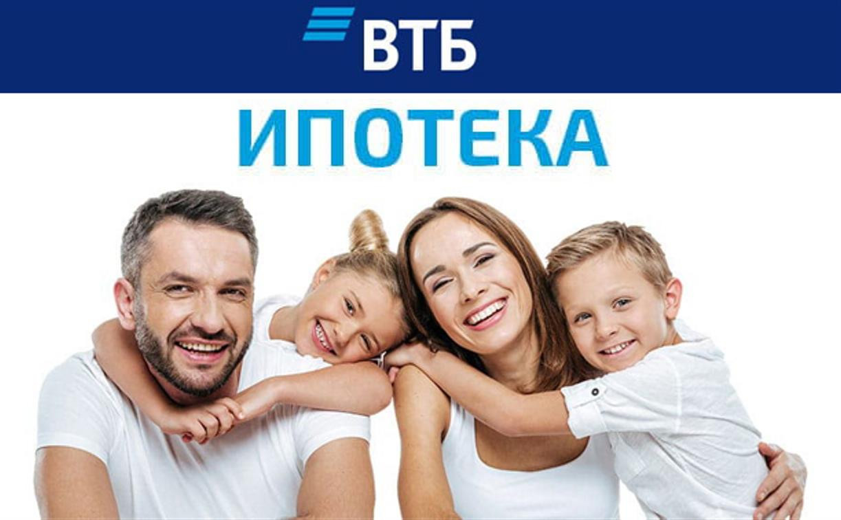 ВТБ: к 1 июля банки доведут продажи льготной ипотеки до 1,7 трлн рублей