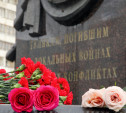 В Туле почтут память погибших воинов-интернационалистов