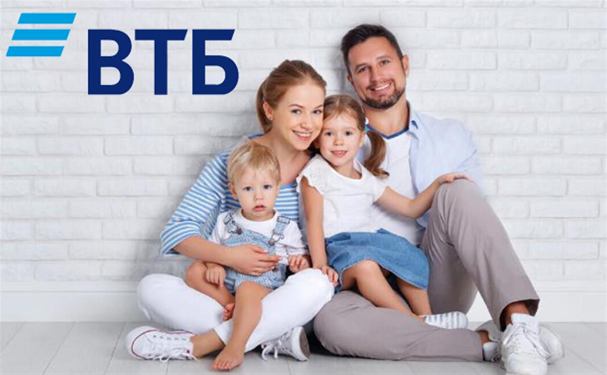 ВТБ снижает ставку по рефинансированию в рамках «семейной ипотеки» до 4,79%