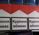 В Туле в одном из магазинов изъяли более 700 пачек контрафактных сигарет
