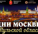 Вечером 19 августа на площади Ленина выступят московские звезды