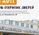 В Тульской детской облбольнице состоится День открытых дверей