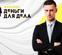 Банк России приглашает тульских предпринимателей на марафон
