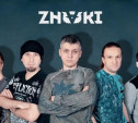 Легендарная рок-группа Znaki выступит в Туле